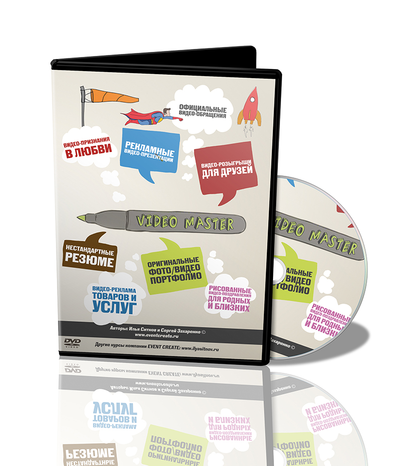 MASTER_ Создание рисованной рекламы_0.jpg